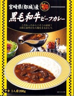 キッチン飛騨 :: キッチン飛騨 レトルト黒毛和牛ビーフカレー辛口200g 5個セット