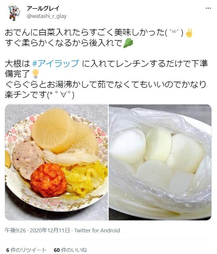 おでんの大根は下ごしらえで変わる！味しみのコツは切り方にあった