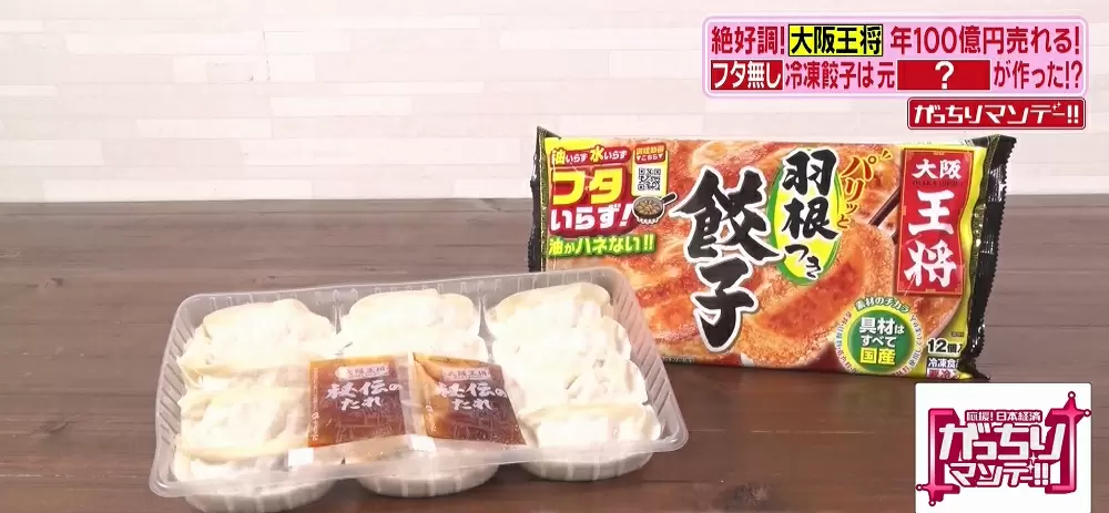 大阪王将の冷凍羽根つき餃子レビュー 感想 優秀過ぎる 誰でも上手く焼けて、その上うまい！※YouTube動画あり - おしょぶ～の～と