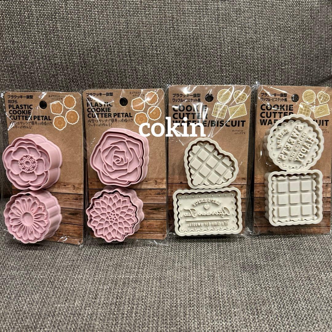 サイズが選べる！桜の花 クッキー型・スタンプ型セットmielikoitto