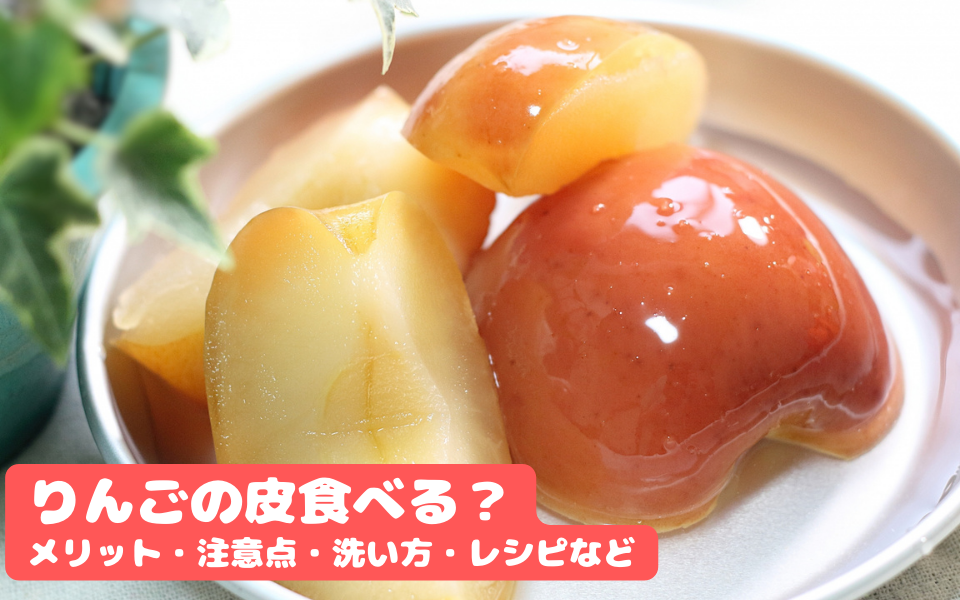 今まで何してたんだ 。ネットで知った「りんごの切り方」が良いことずくめだった