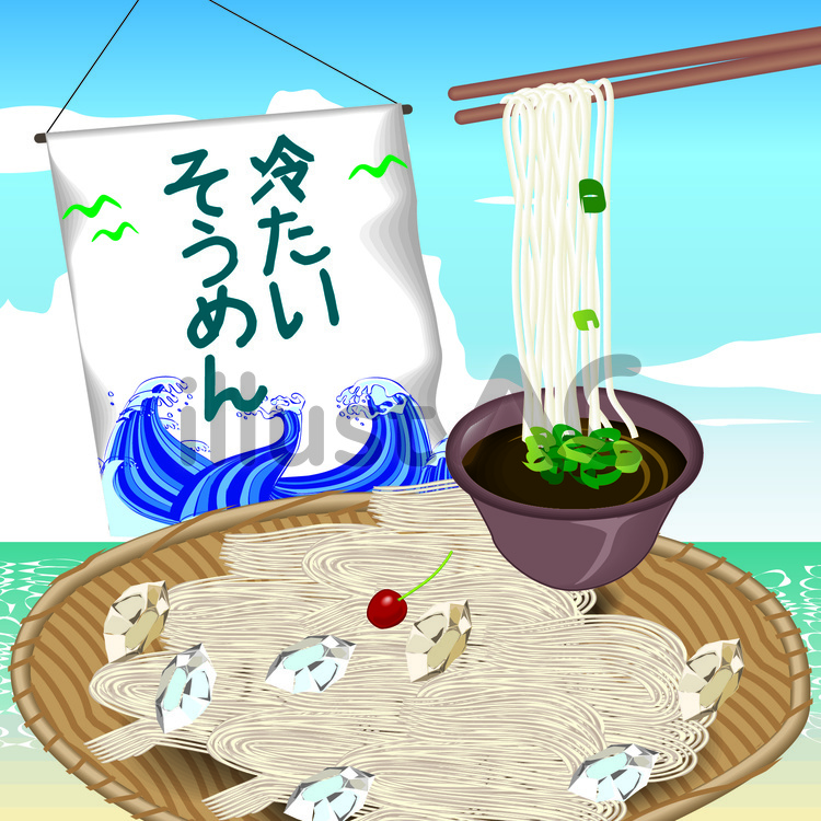 フリーイラスト6種類の冷やしそうめんのセットでアハ体験GAHAG著作権フリー写真・イラスト素材集 - GAHAG著作権フリー写真・ イラスト素材集