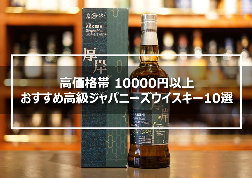 ギフト×ウイスキー・ブランデー×国産・日本製の人気おすすめランキングベストオイシ