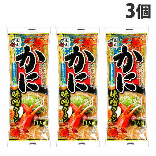楽天市場 や し が に らーめん 総個数3個入り の通販