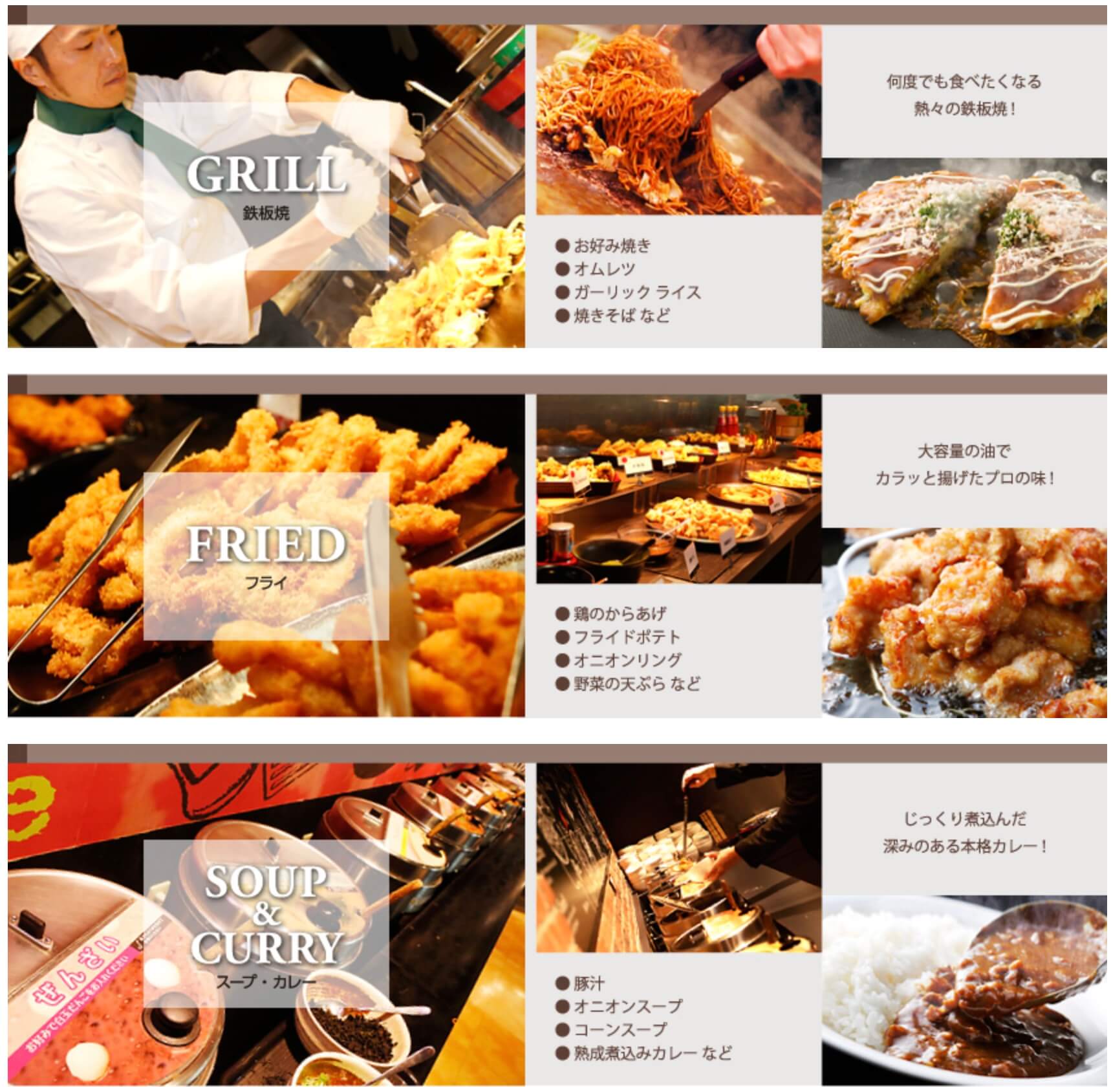 神戸クック ワールドビュッフェ 宇都宮店 宇都宮市その他 イタリアン・フレンチ ＜ネット予約可＞ホットペッパーグルメ