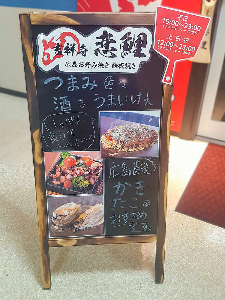 てっぱん - Wikipedia