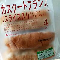 ちっちさん・白い食卓ロールをトーストし