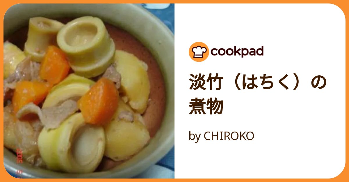 基本からアレンジまで！思わずつくりたくなる「破竹のレシピ」のレシピ集クックパッド