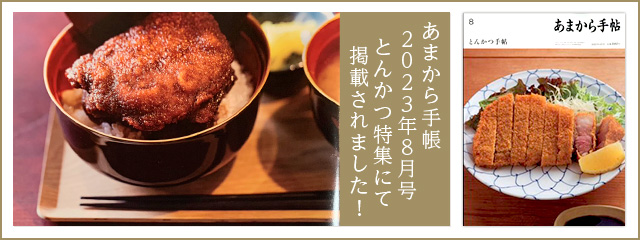 ソースカツ丼カフェ エチゼン - suocca