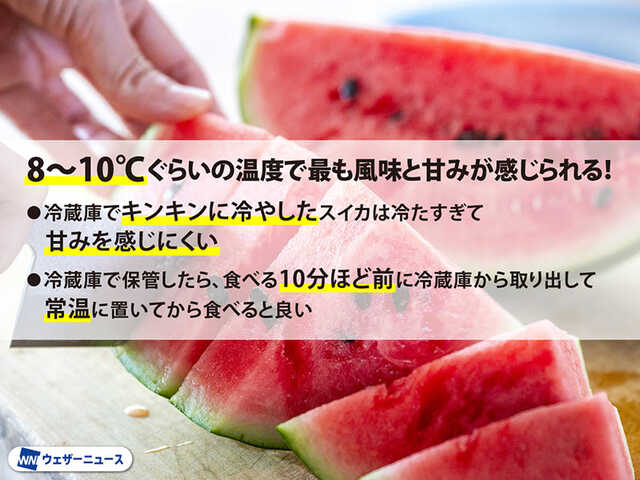 甘くないハズレのスイカの救済法」意外と知らない「甘くないスイカをおいしく食べる方法」 ぱるとよ- エキスパート - Yahoo!ニュース