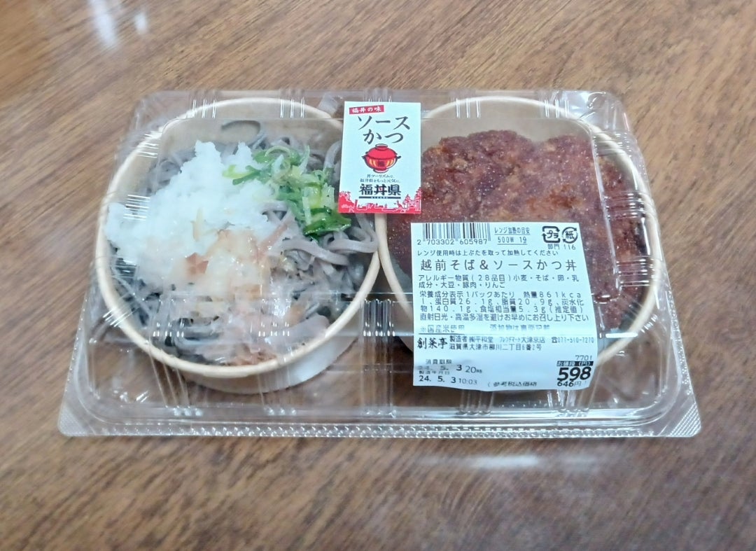 ソースカツ丼商品富山・石川・福井情報発信拠点 ホクリクプラス KITTE 大阪