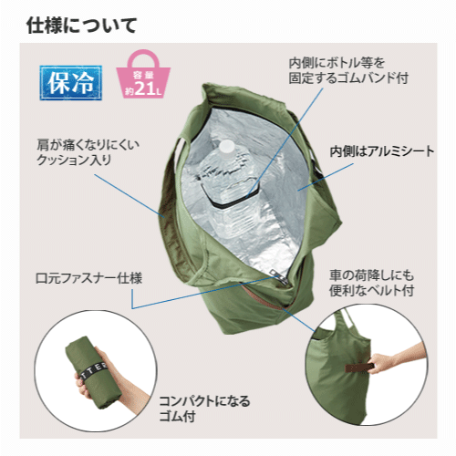 初心者でも作れる！便利なマチ付き手作り保冷保温バッグの作り方