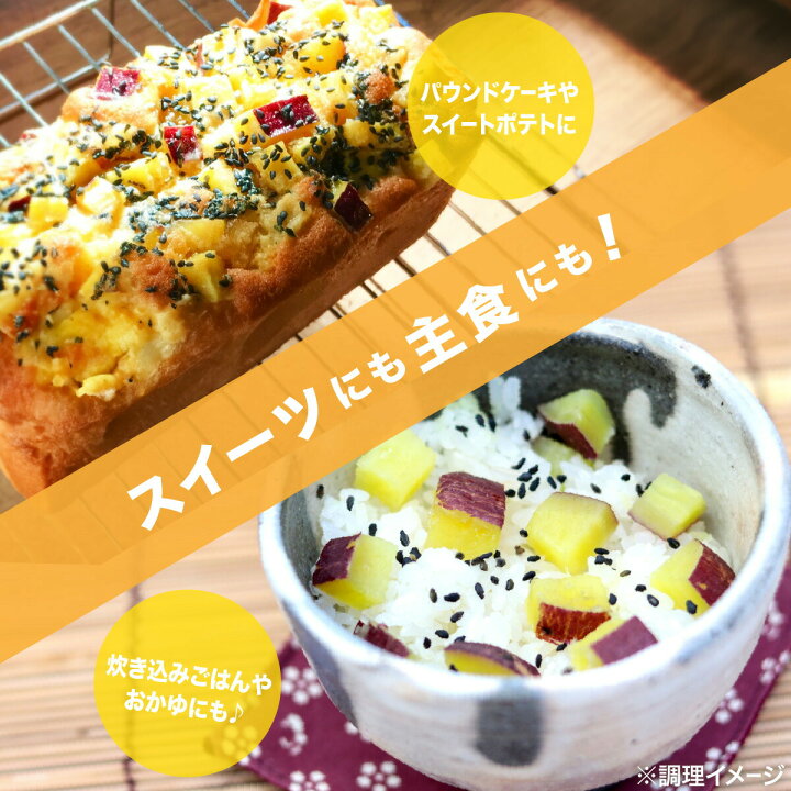 業務スーパーの冷凍さつまいもって安いけど味や食感はどうなの？産直のさつまいもと食べ比べて見た生活知恵袋