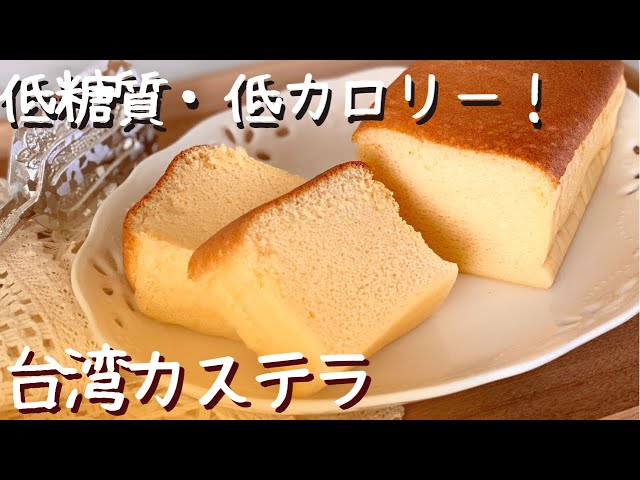 管理栄養士監修 カステラのカロリーと栄養素栄養図鑑食・料理オリーブオイルをひとまわし