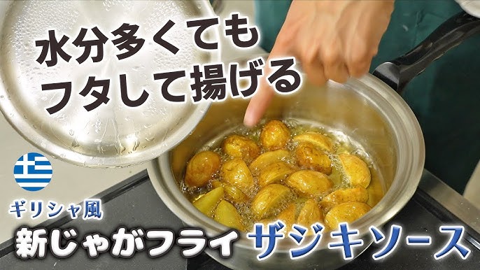 ザジキソースで作るマヨなしポテサラの作り方 - 小さき者のメモランダム