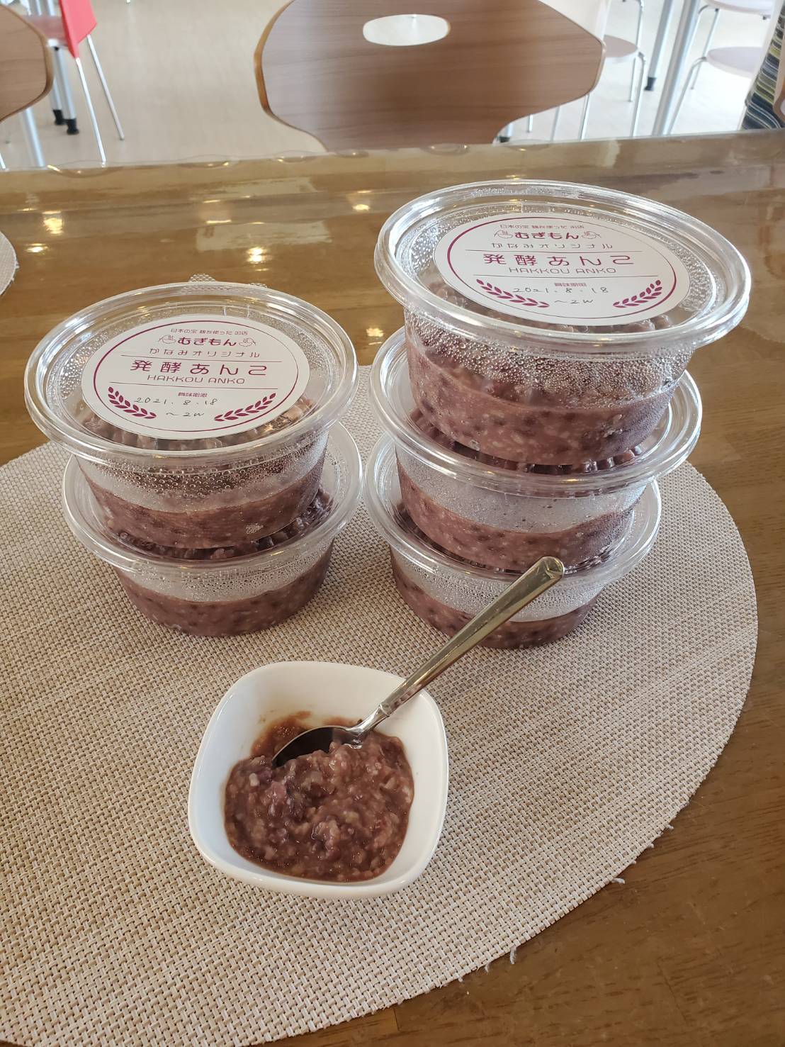 発酵あんこセット 無添加、小豆の水煮と米こうじセット