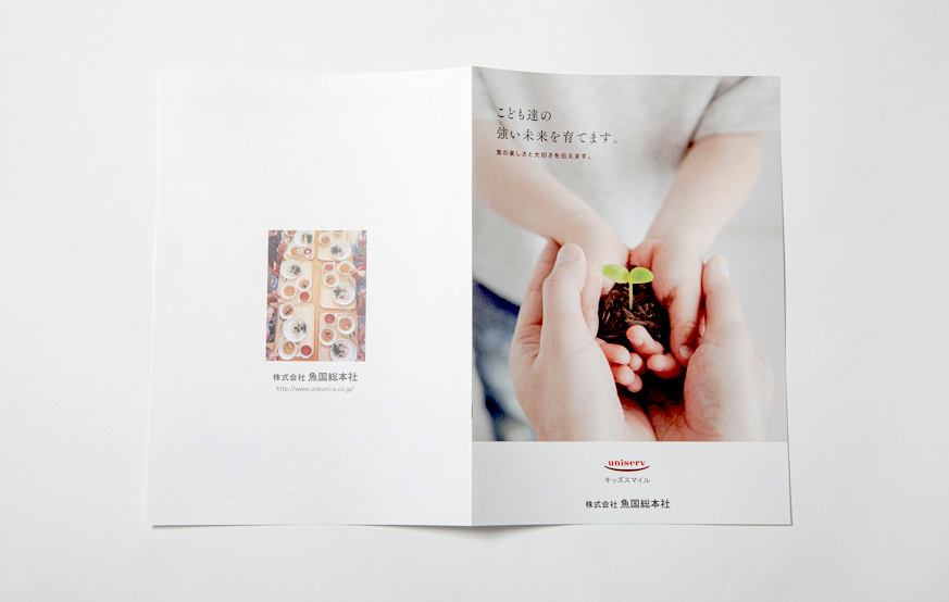 製品パンフレット商品情報尾西食品株式会社