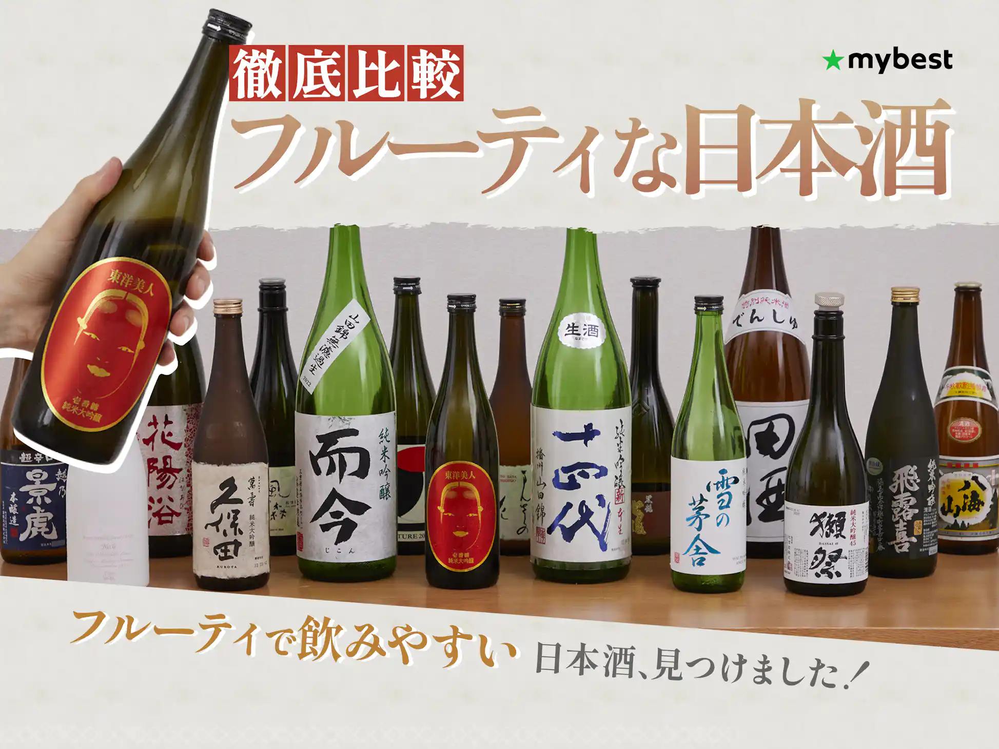 見た目で差をつける！おしゃれで美味しい日本酒5選 NAGANOSAKE.JP