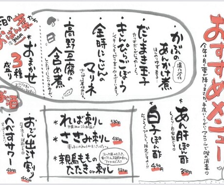 居酒屋 メニュー 縦イラスト無料イラスト・フリー素材なら「イラストAC」