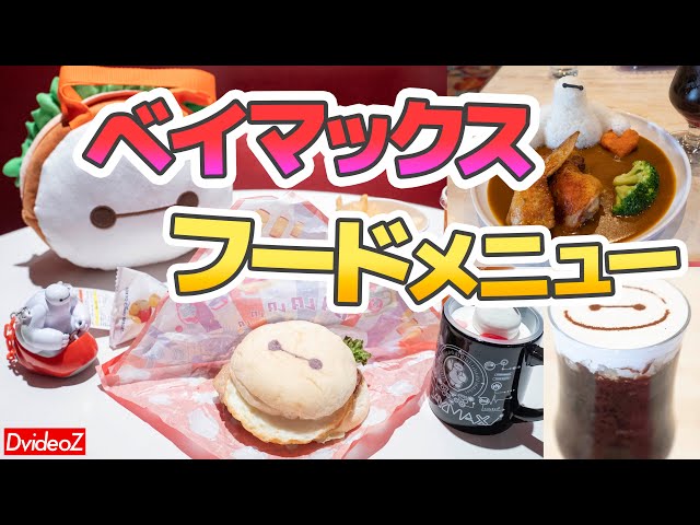 どりあ@ディズニー情報 on X: 