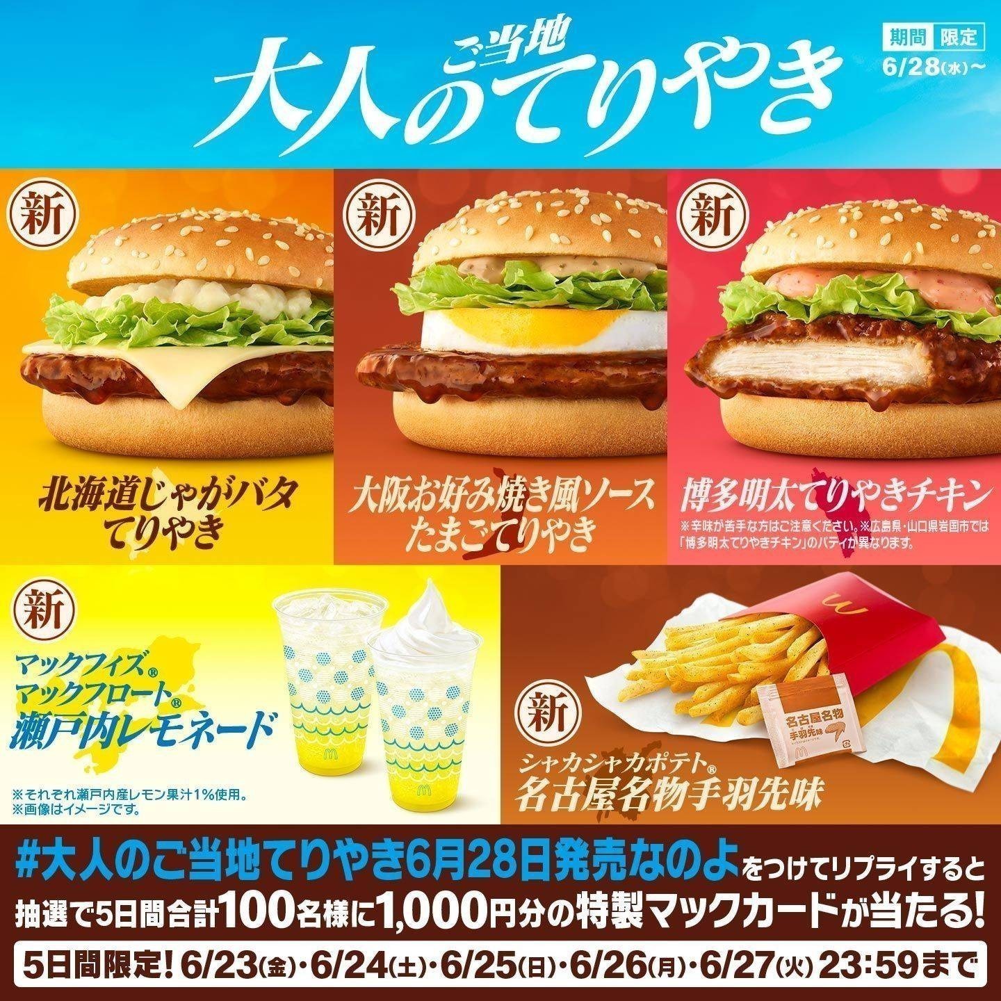 マクドナルドの｢500円モーニング｣まだ安いのか - ライブドアニュース