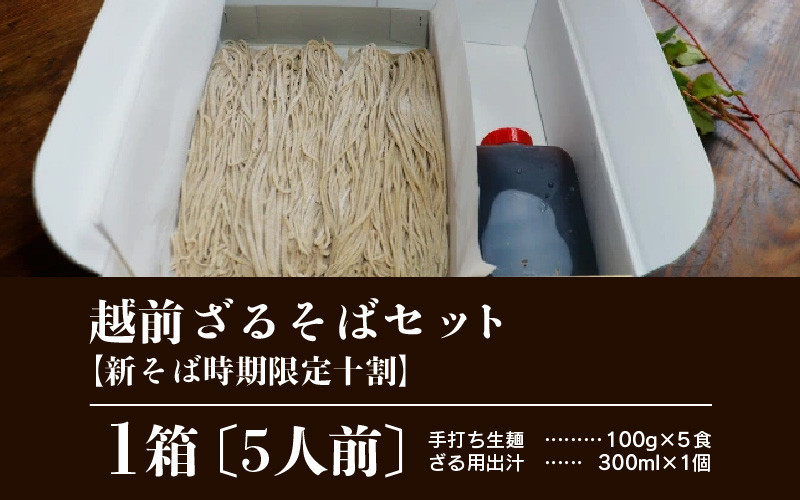 あわらのランチにおすすめのそば屋そば処日の出屋