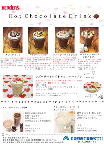 楽天市場 バーチャミ ホワイト1本 ホットチョコスプーン ホットチョコレート ホットドリンク チョコスティック 苺 いちご イチゴ イベント 景品バレンタインデー ホワイトデー プレゼント ギフト 会社 職場 大量 法人 お祝い 内祝い 退職祝い お礼 お返し お土産 帰省