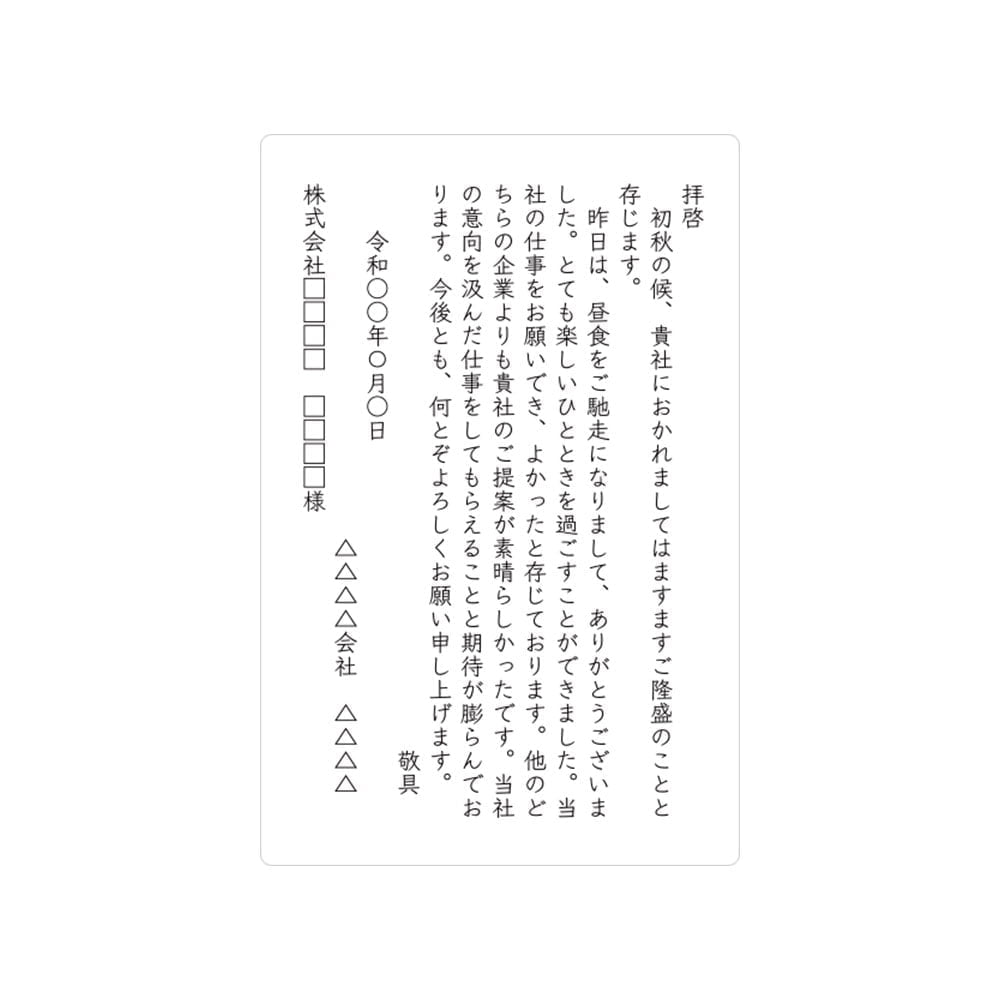 飲み会のお礼メール・LINEの書き方例文＆マナー解説ブログ公式 ミライザカ居酒屋 唐揚げ