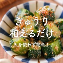 めんつゆで簡単♪きゅうりの柚子胡椒漬け☀