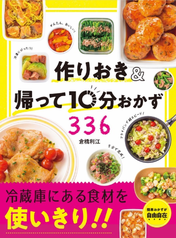 全米一予約の取れないレストランで修業した経験をもつ著者による、子どものための本質的料理本『とびきりおいしい おうちごはん 小学生からのたのしい料理』 料理レシピ本大賞2024ノミネート作ほんのひきだし