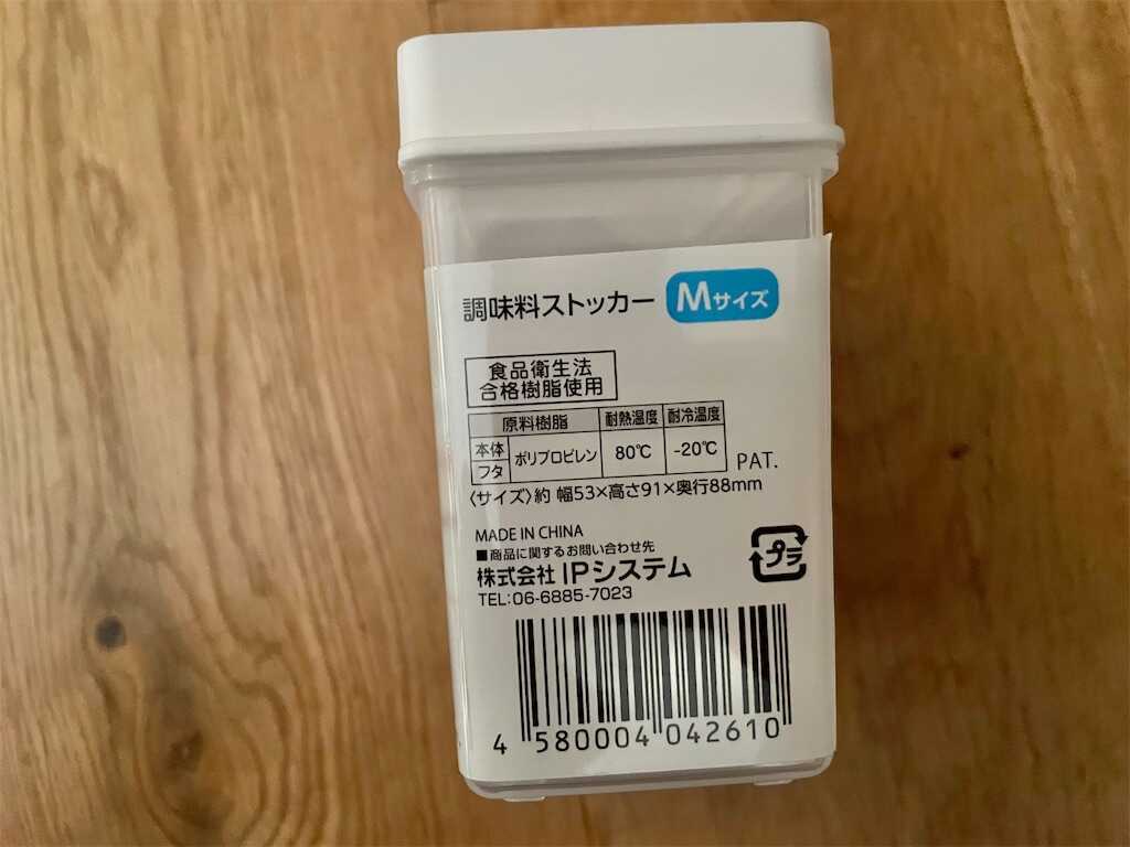 セリア・ダイソーのおすすめ調味料ボトル 100均キャンプ道具ノマドキャンプ