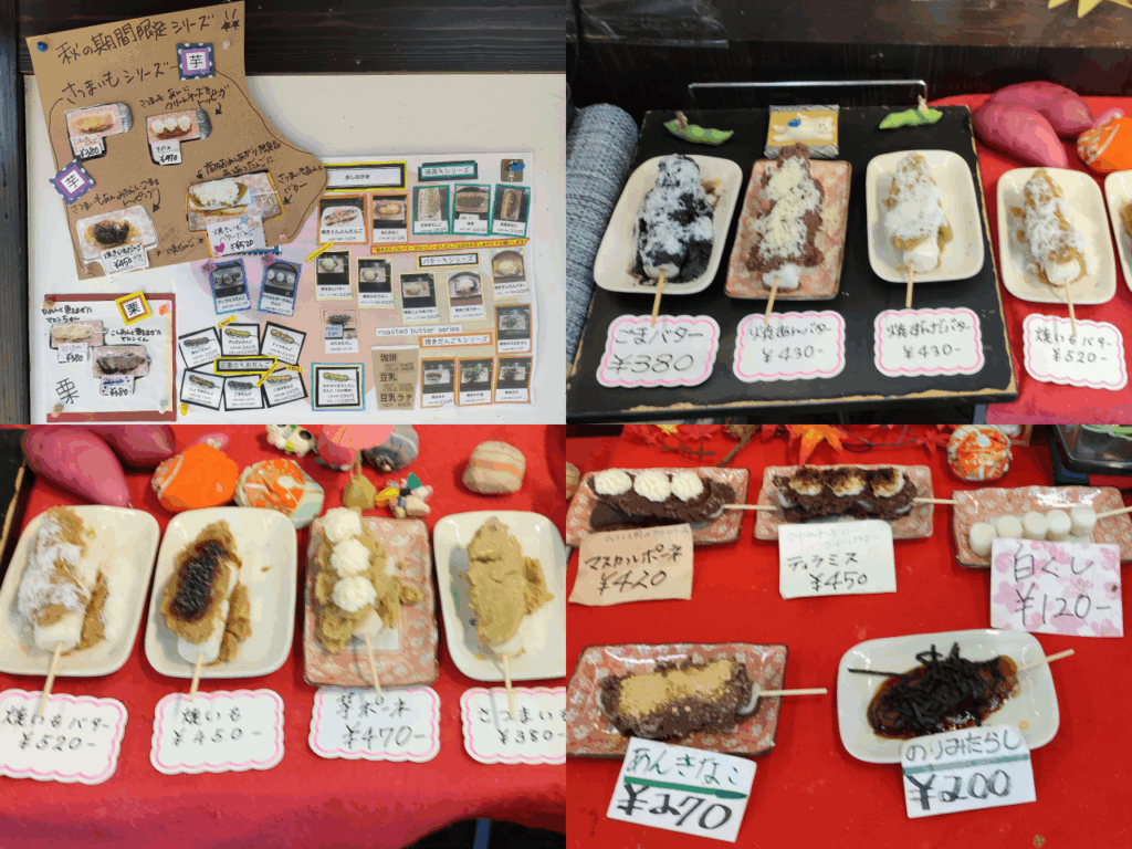 最上川千本だんご！大石田に行ったら絶対買いたいスイーツ - Kei @Eagles-blog