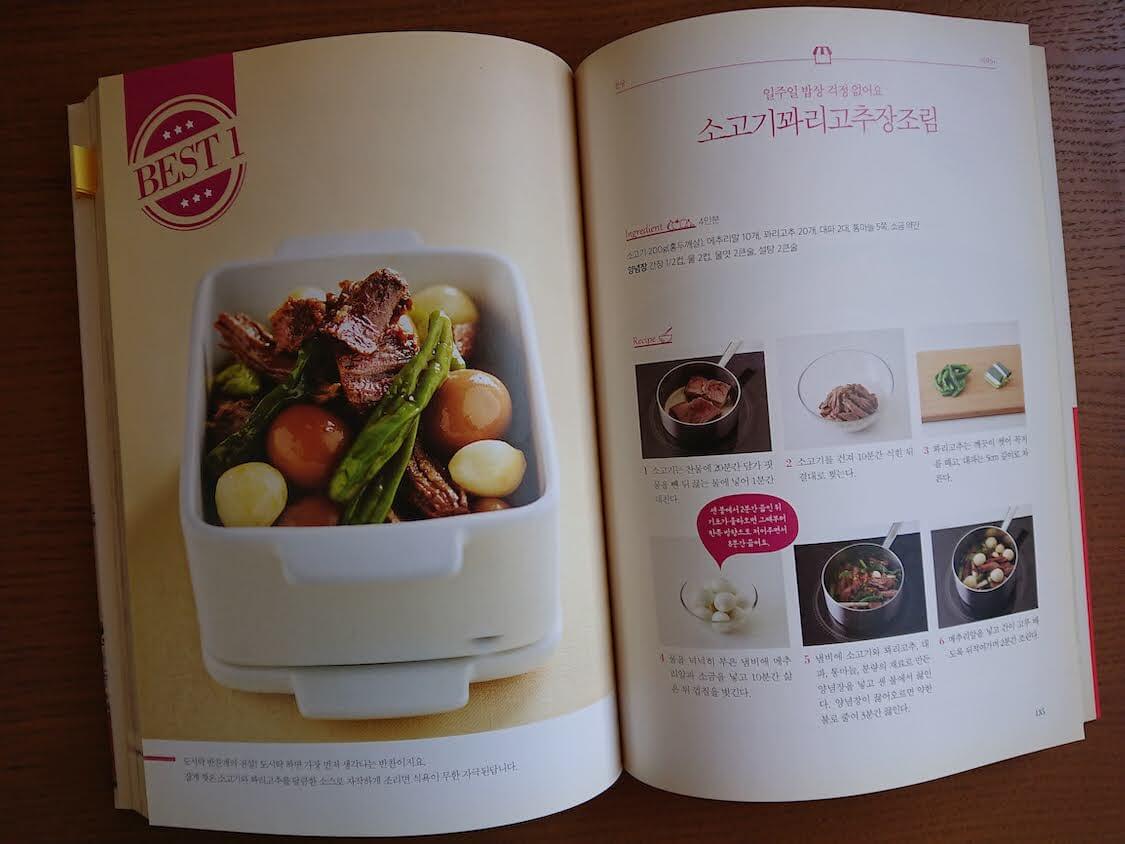 ★万能醤油を使って韓国の味。チャンジョリム 牛肉の醤油煮★