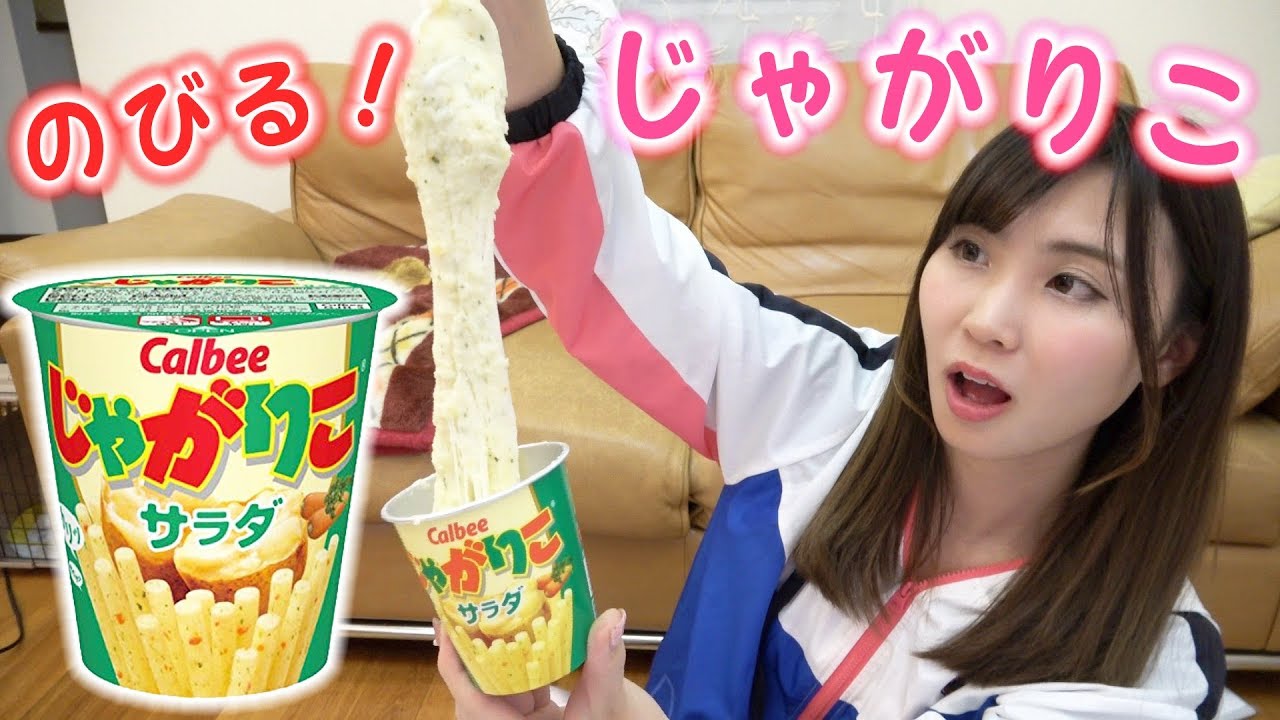 やりたくなるよ！ じゃがりこ のび〜～～るレシピ3選！「絶対試したい！」「チーズを足したら最強に」 暮らしニスタ