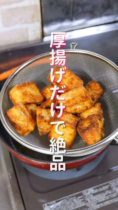 家族が大絶賛♡ 激うま！厚揚げからあげ♪