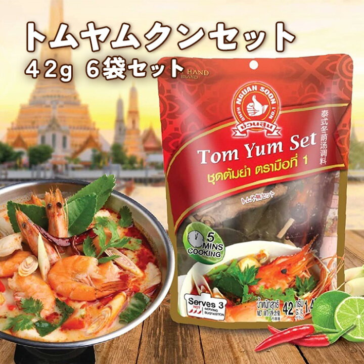 トムヤムクンの具材やアレンジ方法！本格派から変わり種まで全部紹介！Magic Kitchen マジックキッチン娯楽台所