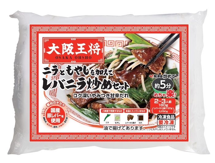 簡単！ニラなし☆レバニラ炒め