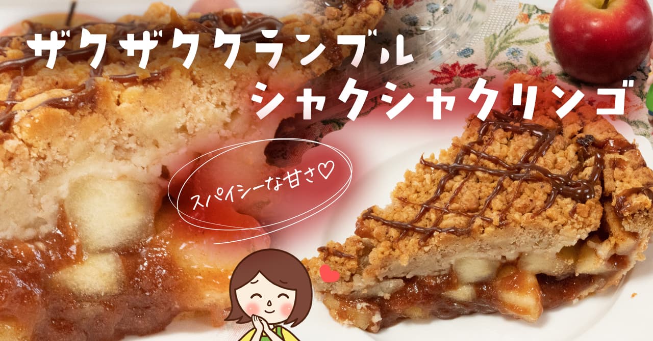 コストコ 新商品アップルキャラメルデニッシュ 2023年版 購入レポート episode1070