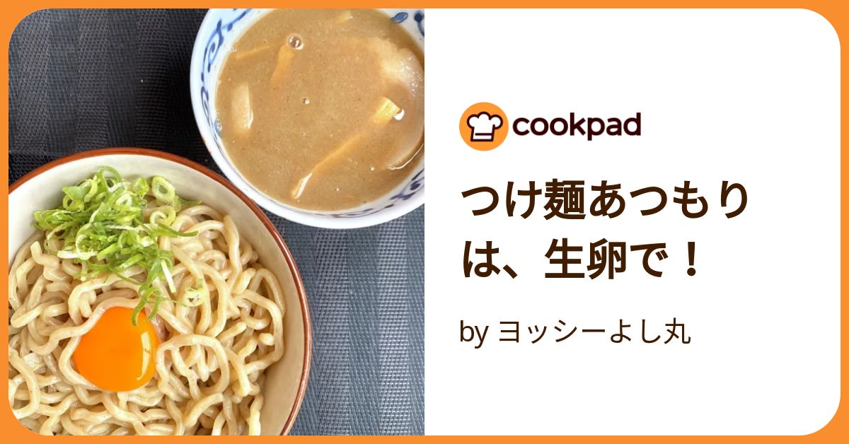 必要なのは卵だけ。辛ラーメンの卵つけ麺アレンジがウマすぎる