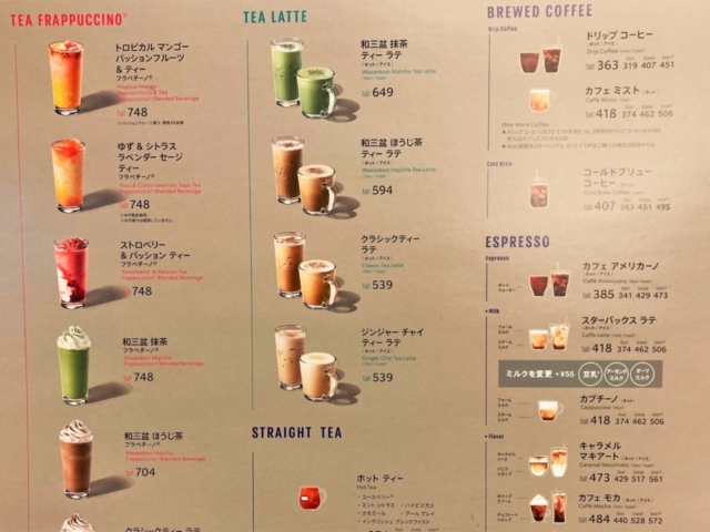 スターバックス新作メニュー 2025年 フラペチーノやフードなど季節限定メニュー - OZmall