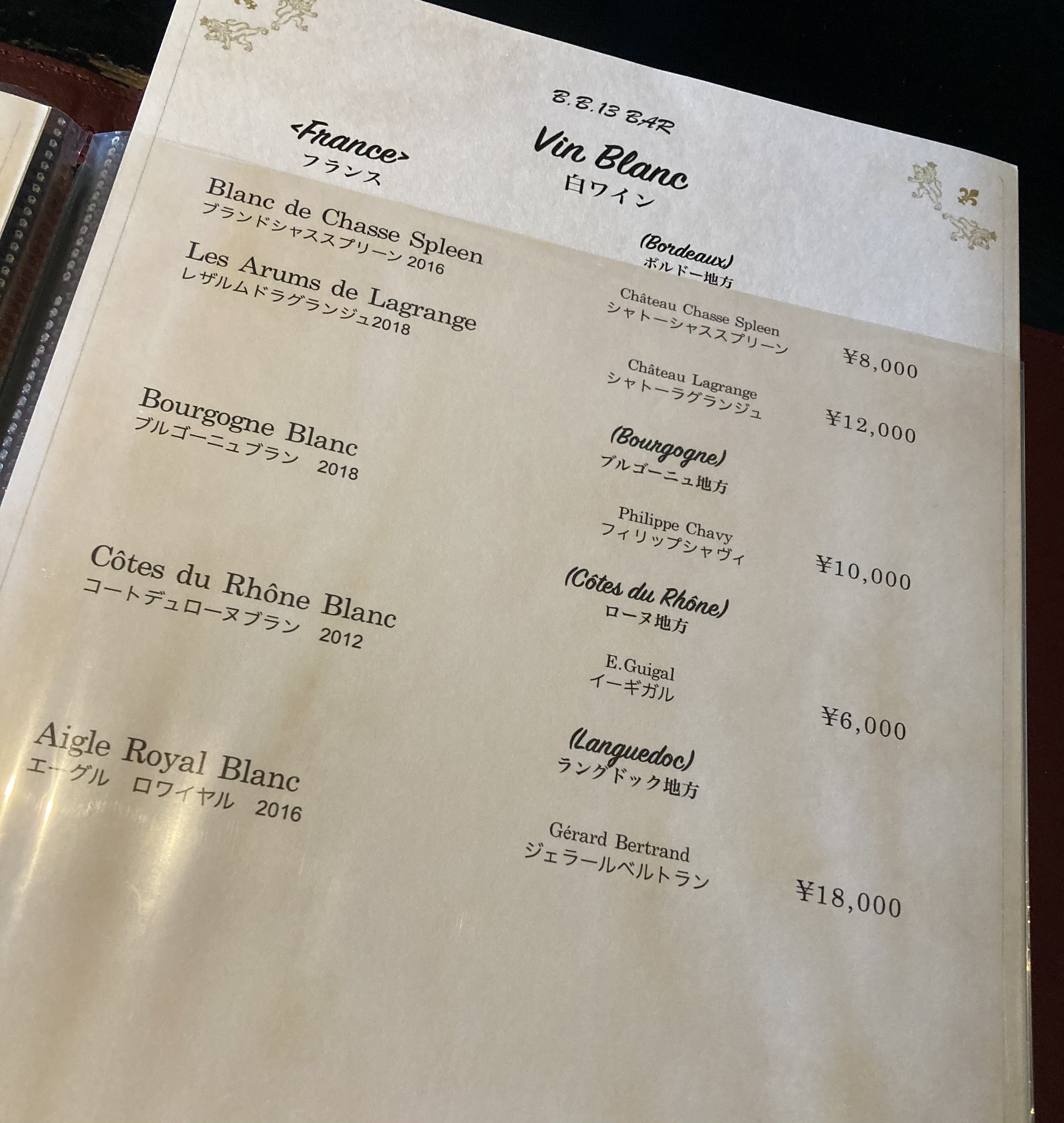 10%OFF済セール中 BYRRH 広告 メニューブック型 ワインメニュー12pss15 - ANTIQUE LEAVES minne店minne byGMOペパボ 国内最大級のハンドメイド・手作り通販サイト