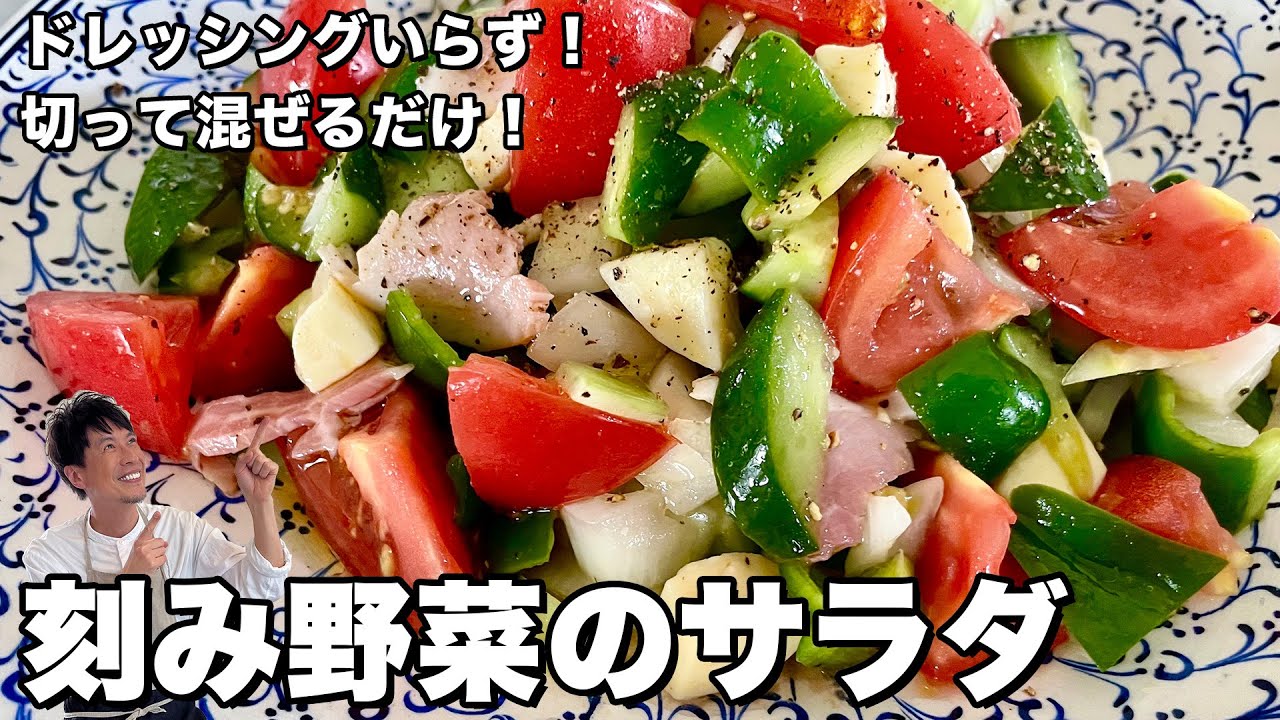 コウケンテツレシピ カボチャサラダTikTok