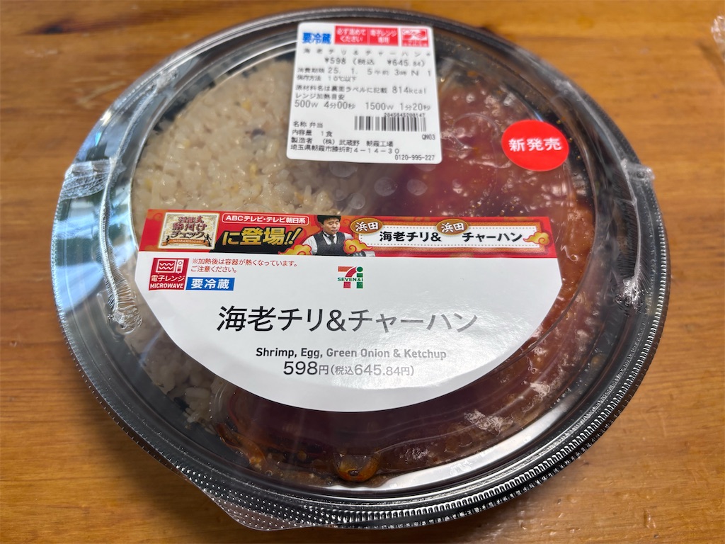 セブン、野菜の高騰ガン無視か。数年ぶりに「野菜たくさんタンメン」と向き合ってみた結果‥‥