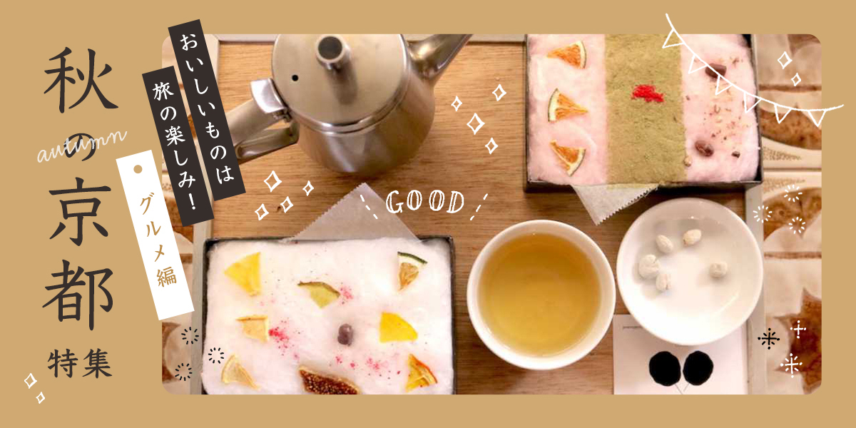 京都駅周辺で食べ歩き、天下一品のスープでおでん、背脂たっぷり肉つけうどん、自家製フライドチキンほか先々週と先週の人気記事ランキング - ぐるなびみんなのごはん