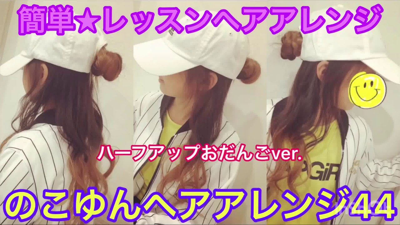 キャップだんご屋 DANGOMUSI LOGO SHOP