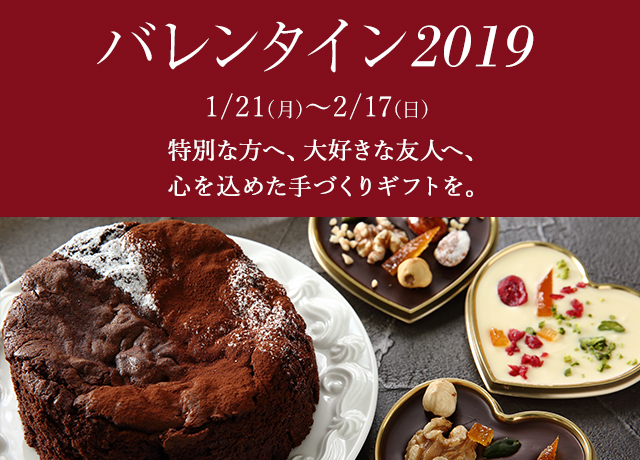バレンタイン限定♡ローチョコレートレッスン』2024年2月13日開催さくらバニラ ローフード ロースイーツ教室東京・世田谷 東京都世田谷区 の2024年2月レッスン情報料理教室検索サイト「クスパ」
