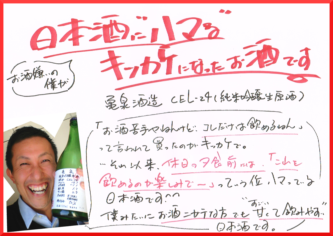 魚釜 日本橋横山町店 - 魚釜 藤井です！ 日本酒の手書きメニューが変わりました！ 去年に引き続き 千葉の腰古井ゴリ押しして行きます。元々ファンだったのがちょっとしたきっかけで 深い深いつながりになった腰古井。 気づけば3種類も 置いてくれる店長に感謝！ お客様