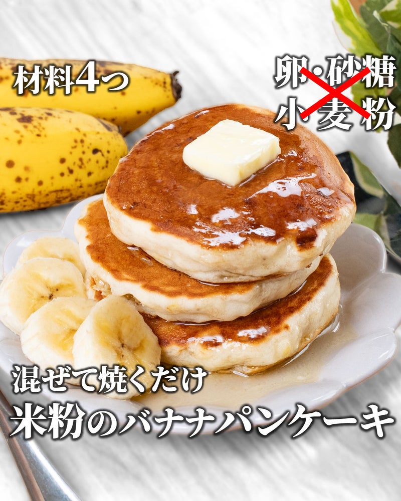 熟れ過ぎたバナナで米粉のチョコバナナケーキ - naruhome