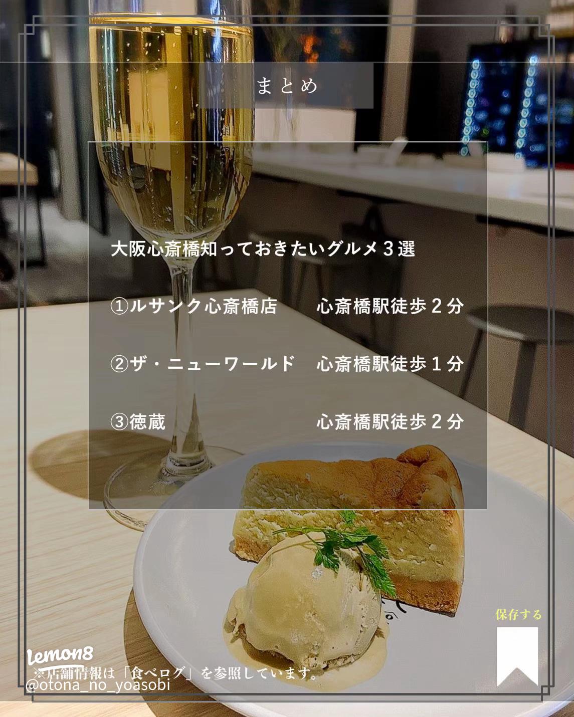 大阪ディナー ハシダTikTok