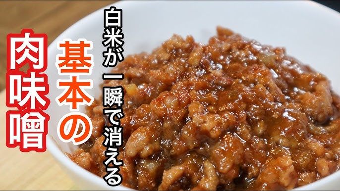 肉みそ丼 たっぷり作って作り置き！色々使える肉味噌♪